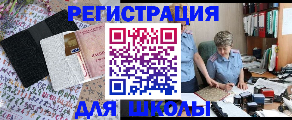 прописка паспорт в Скопине