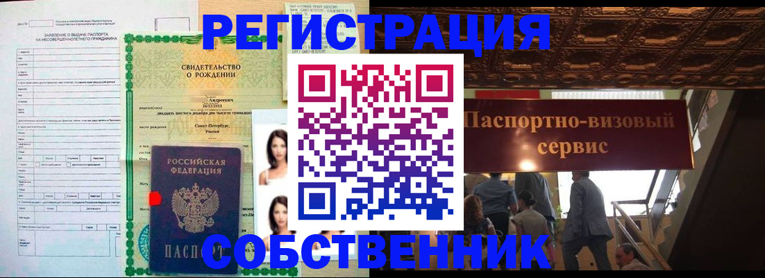 временная регистрация для всех в Скопине